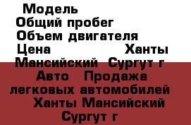  › Модель ­ Toyota Venza › Общий пробег ­ 45 000 › Объем двигателя ­ 3 › Цена ­ 1 850 000 - Ханты-Мансийский, Сургут г. Авто » Продажа легковых автомобилей   . Ханты-Мансийский,Сургут г.